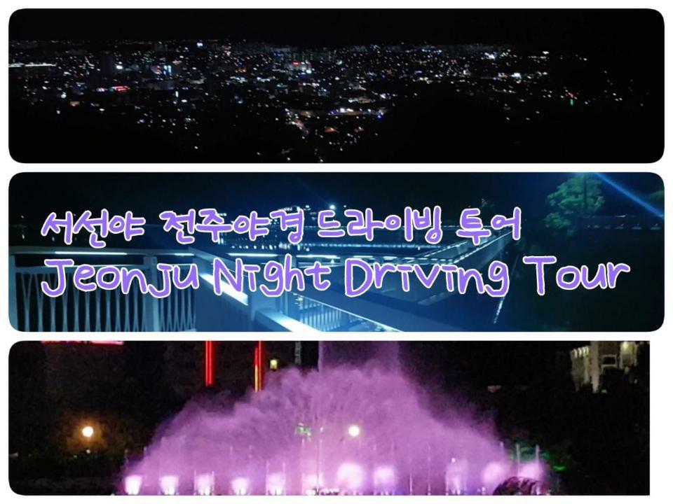 Seosunya Hotel Jeonju Luaran gambar