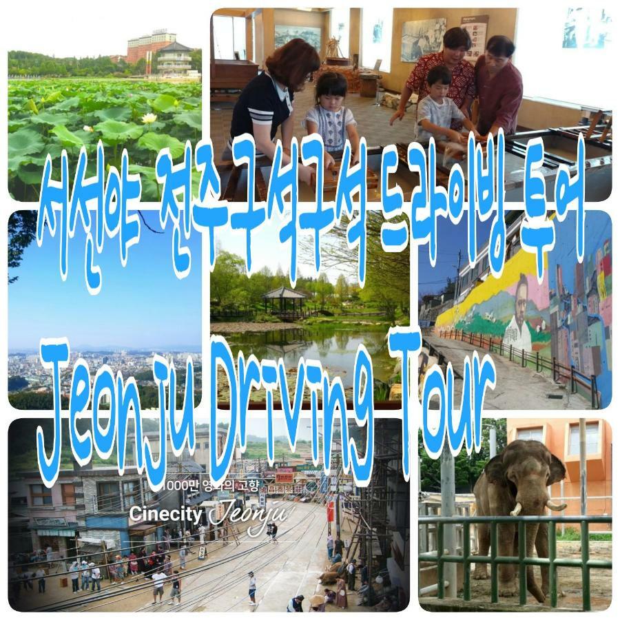 Seosunya Hotel Jeonju Luaran gambar